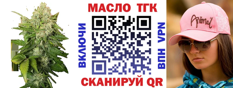 ТГК вейп с тгк  купить закладку  Белозерск 